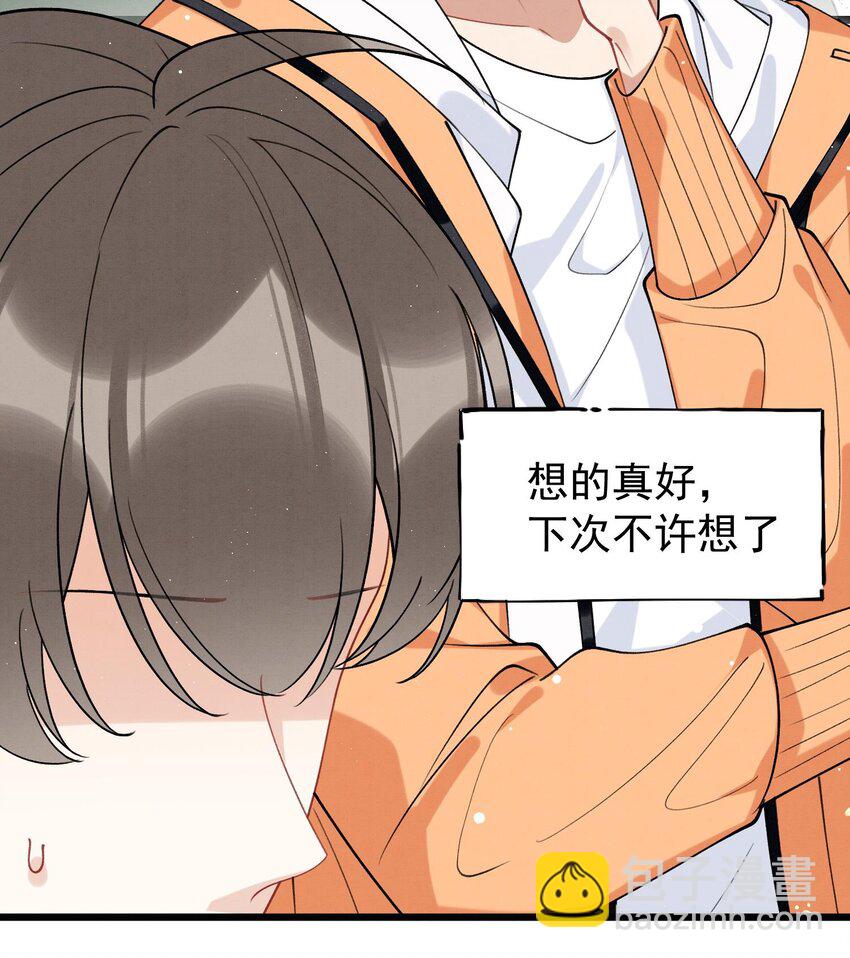 26 第23话  趁人之危？(1/2)-第25话