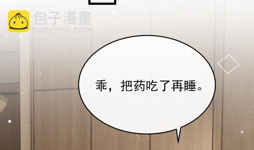 26 第23话  趁人之危？(1/2)-第25话