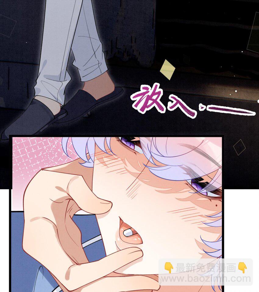 26 第23话  趁人之危？(1/2)-第25话