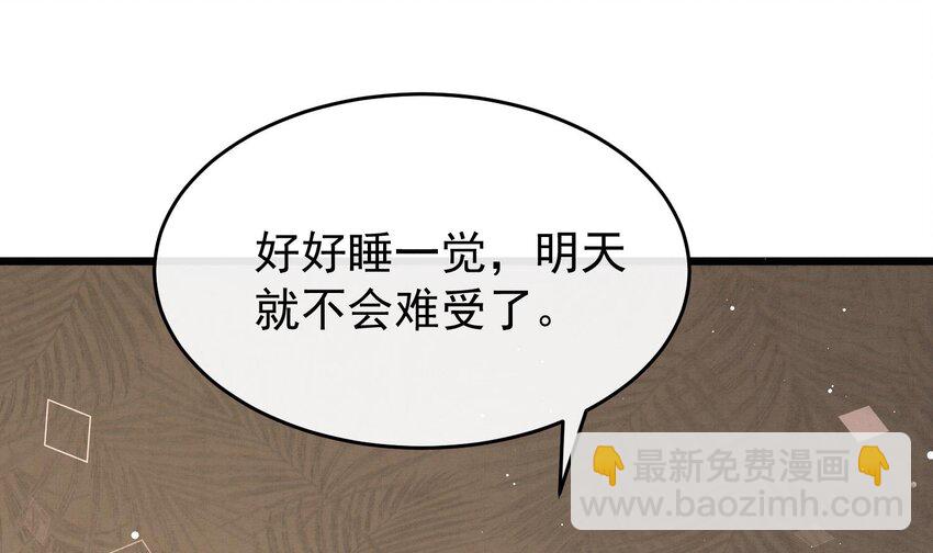 26 第23话  趁人之危？(1/2)-第25话