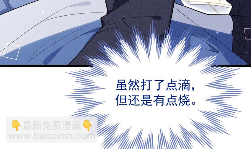 26 第23话  趁人之危？(1/2)-第25话