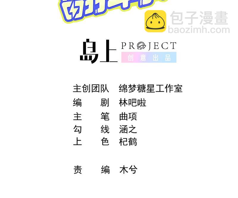 26 第23话  趁人之危？(1/2)-第25话