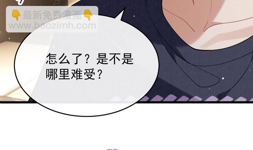 26 第23话  趁人之危？(1/2)-第25话