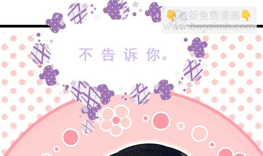 26 第23话  趁人之危？(1/2)-第25话