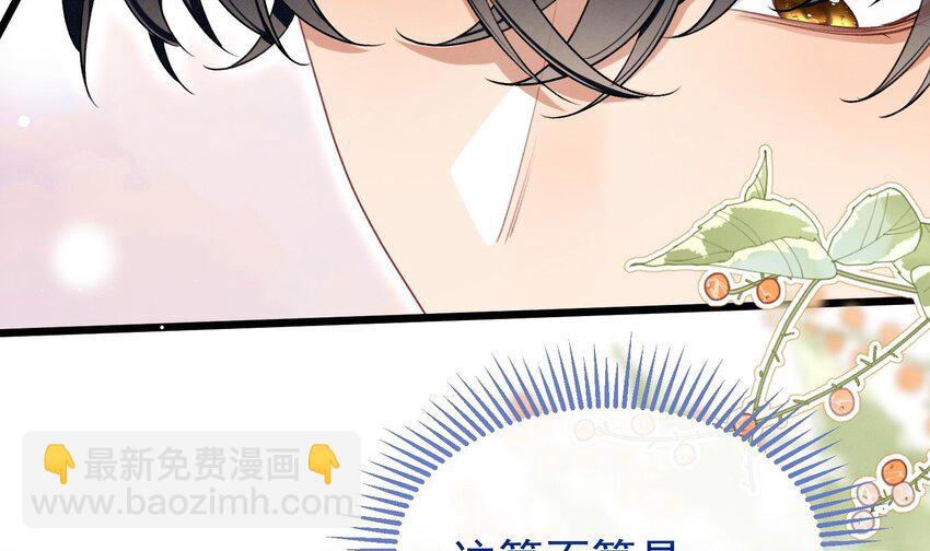 26 第23话  趁人之危？(1/2)-第25话