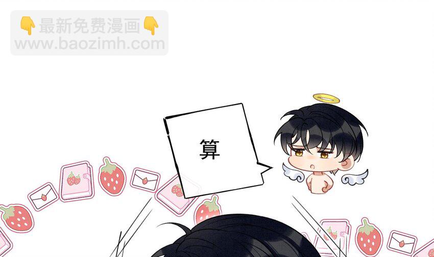 26 第23话  趁人之危？(1/2)-第25话