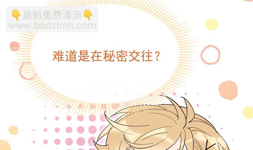 26 第23话  趁人之危？(1/2)-第25话