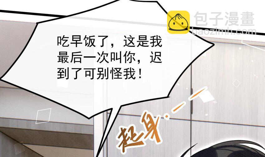 28 第25话  一夜&ldquo;好&rdquo;梦(1/2)-第27话