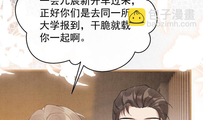 5 第3话  我们是一起的(1/3)-第5话