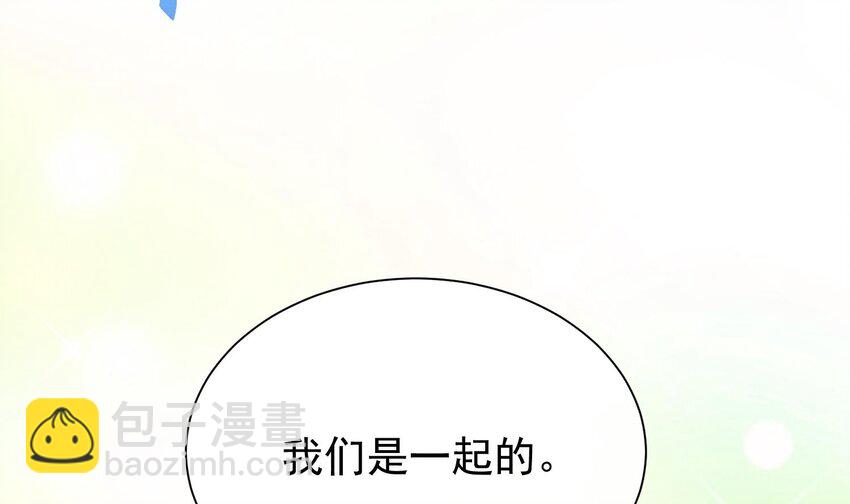 死对头竹马翻车了！？！ - 5 第3话  我们是一起的(3/3) - 4