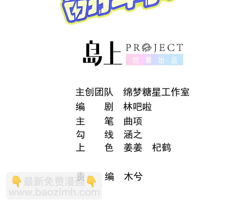 5 第3话  我们是一起的(1/3)-第5话