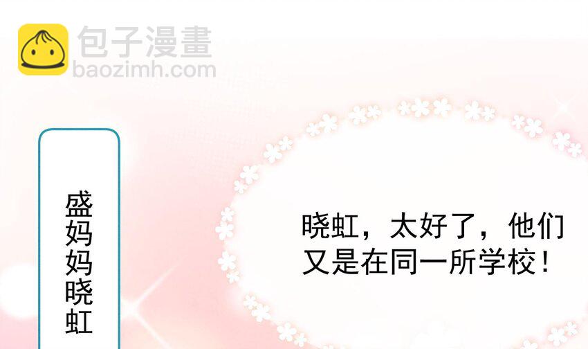 5 第3话  我们是一起的(1/3)-第5话