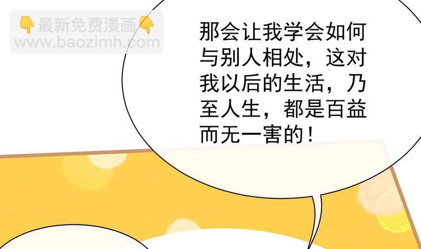 5 第3话  我们是一起的(1/3)-第5话