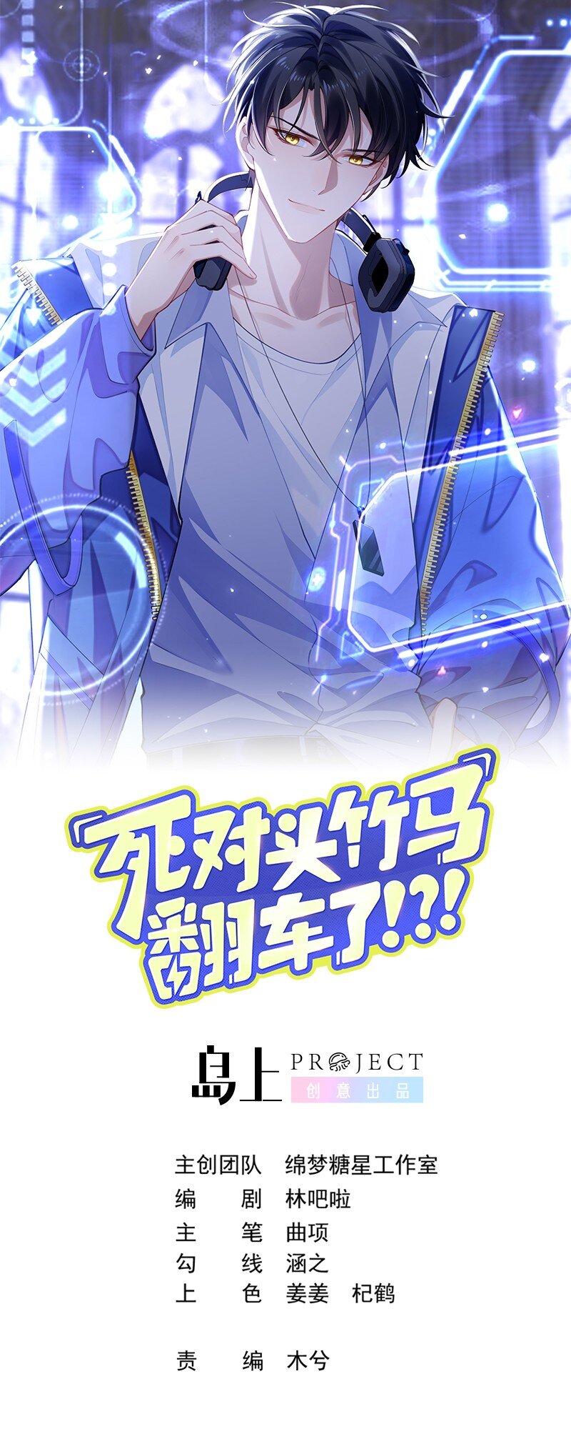 7 第5话  某人可真受欢迎-第7话