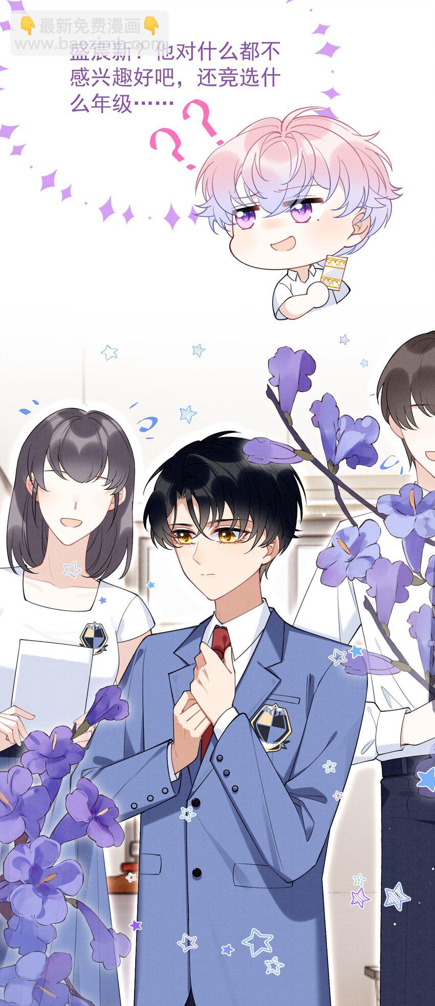 7 第5话  某人可真受欢迎-第7话