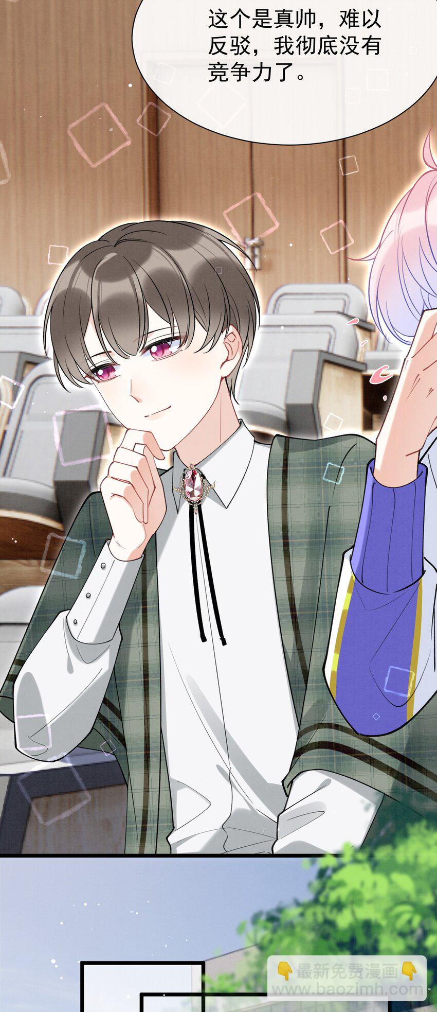 7 第5话  某人可真受欢迎-第7话