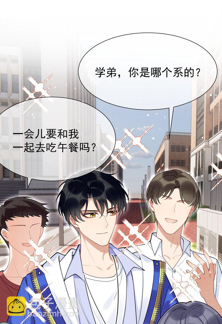 7 第5话  某人可真受欢迎-第7话