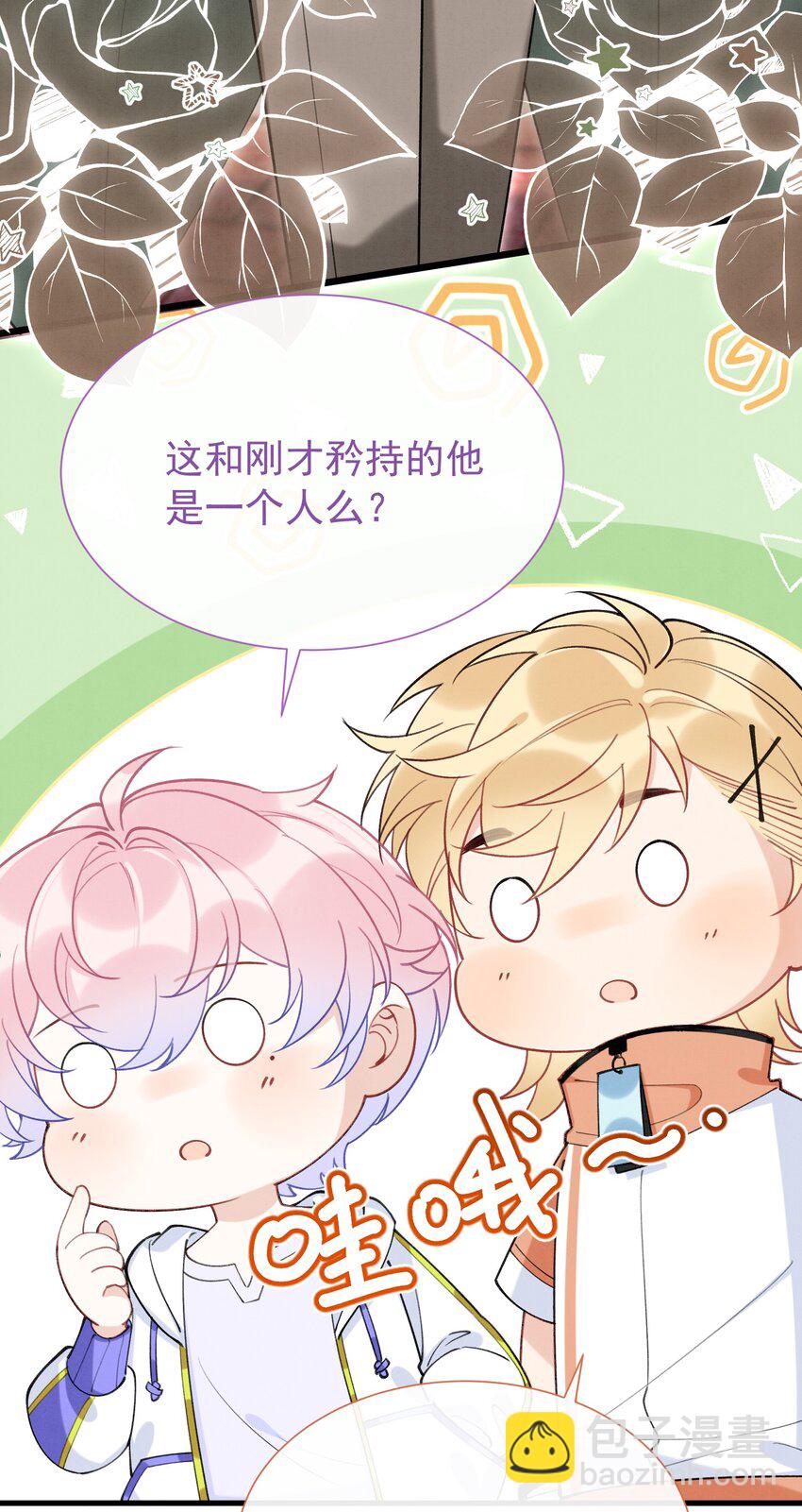 7 第5话  某人可真受欢迎-第7话