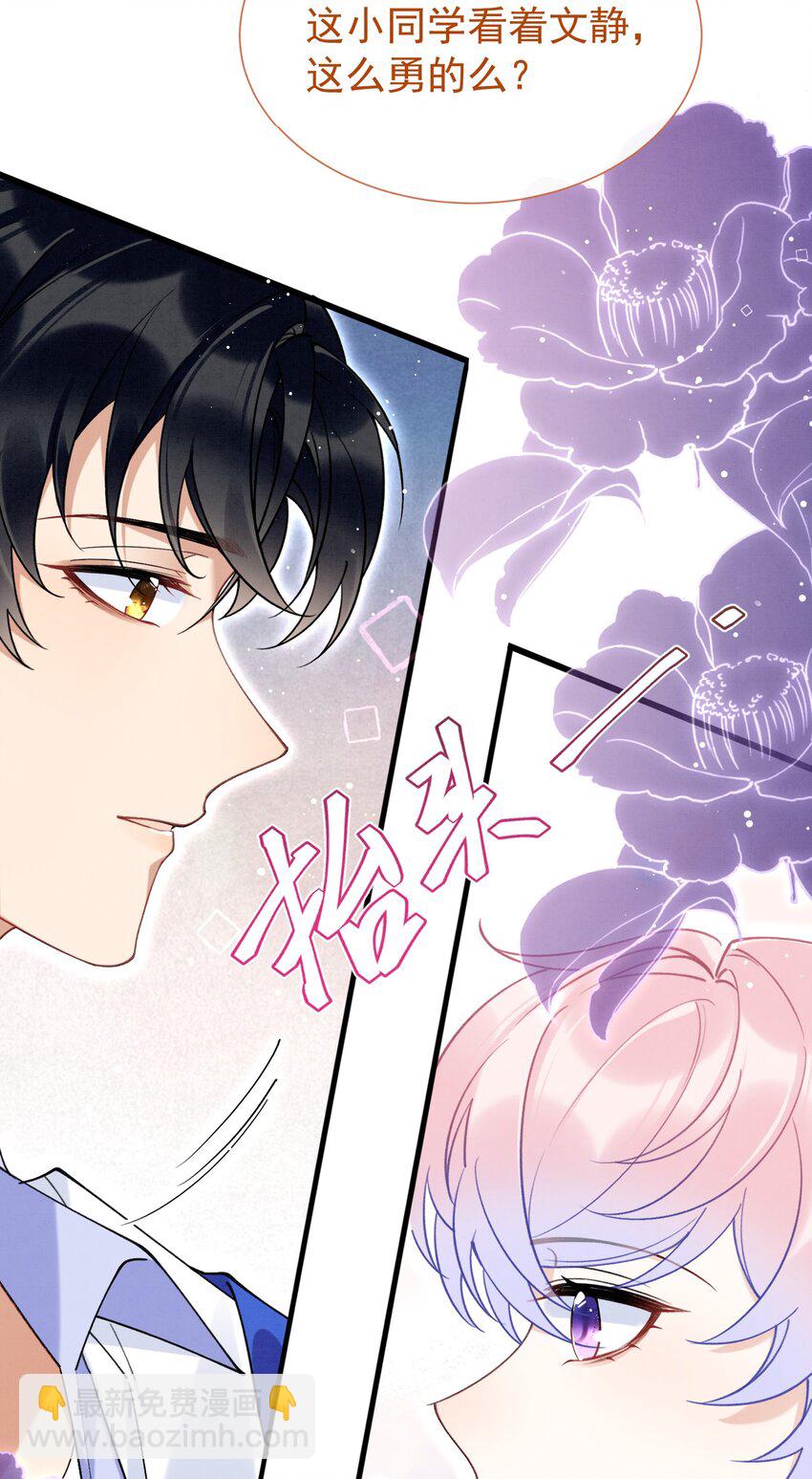 7 第5话  某人可真受欢迎-第7话