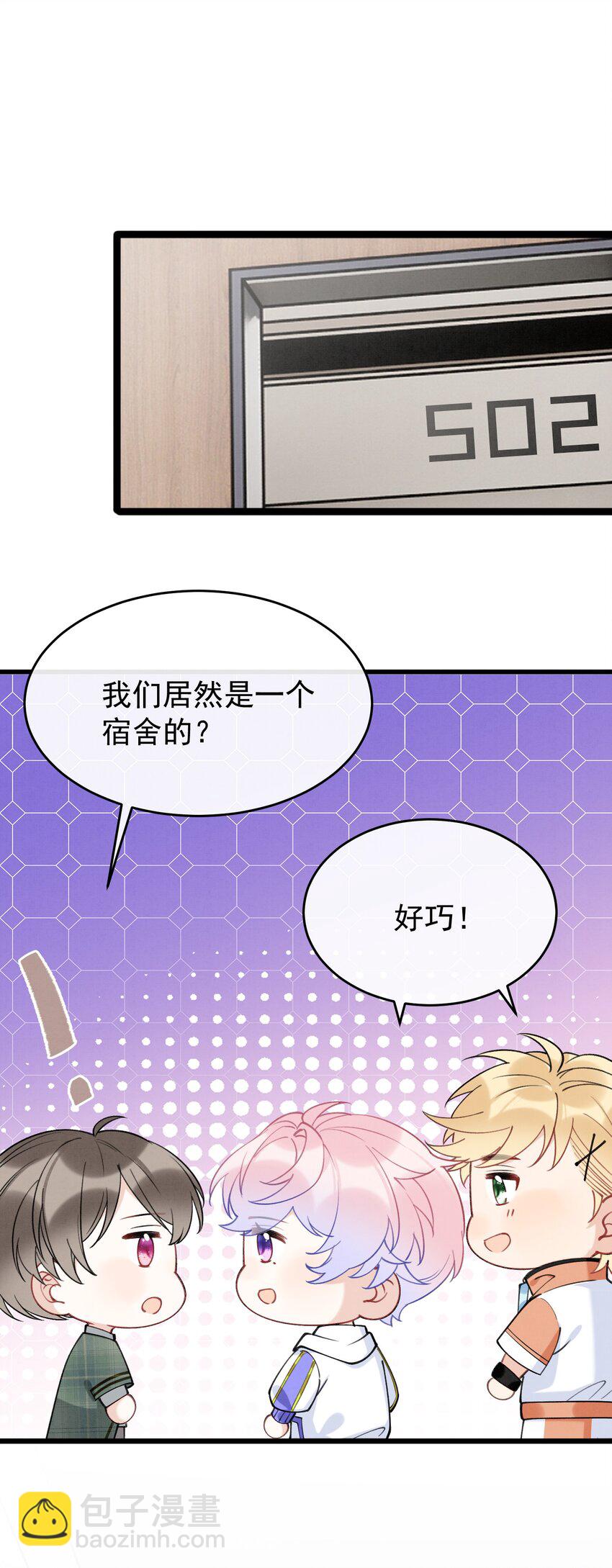 7 第5话  某人可真受欢迎-第7话