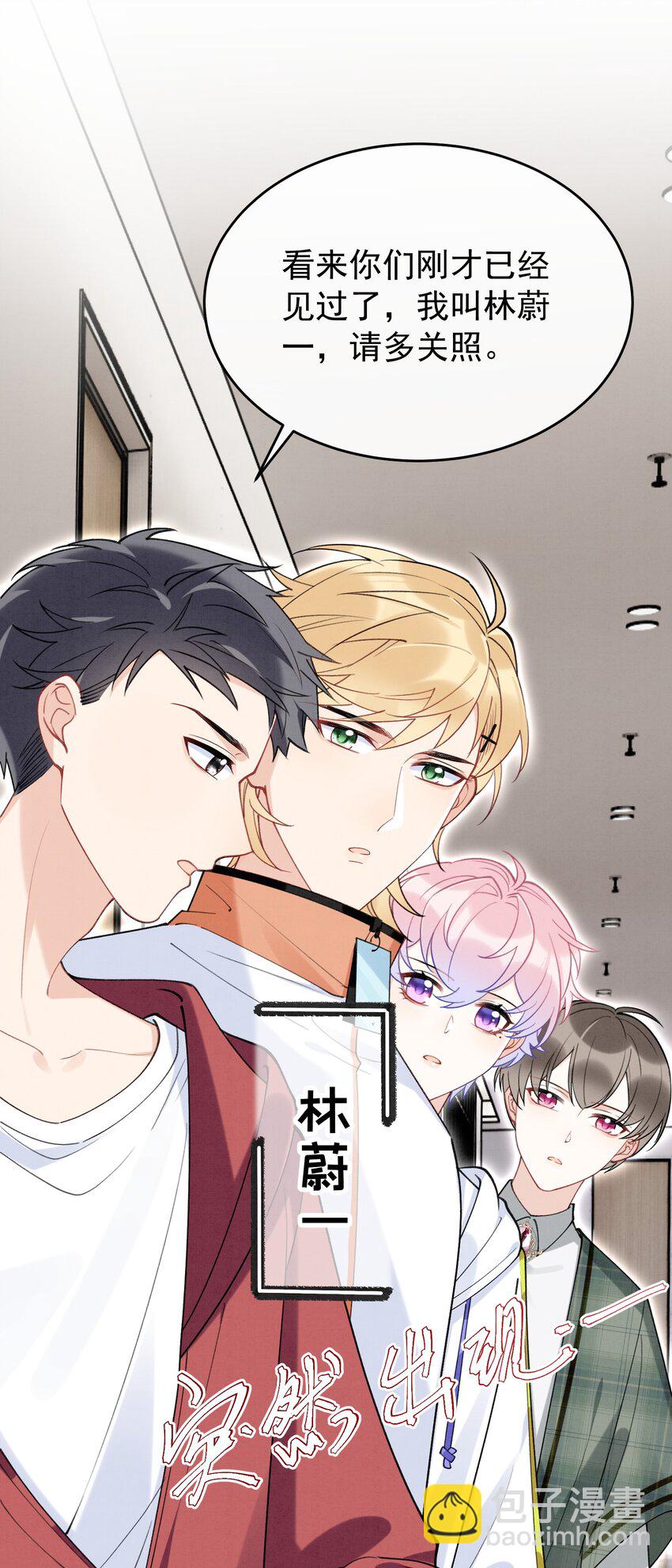 7 第5话  某人可真受欢迎-第7话