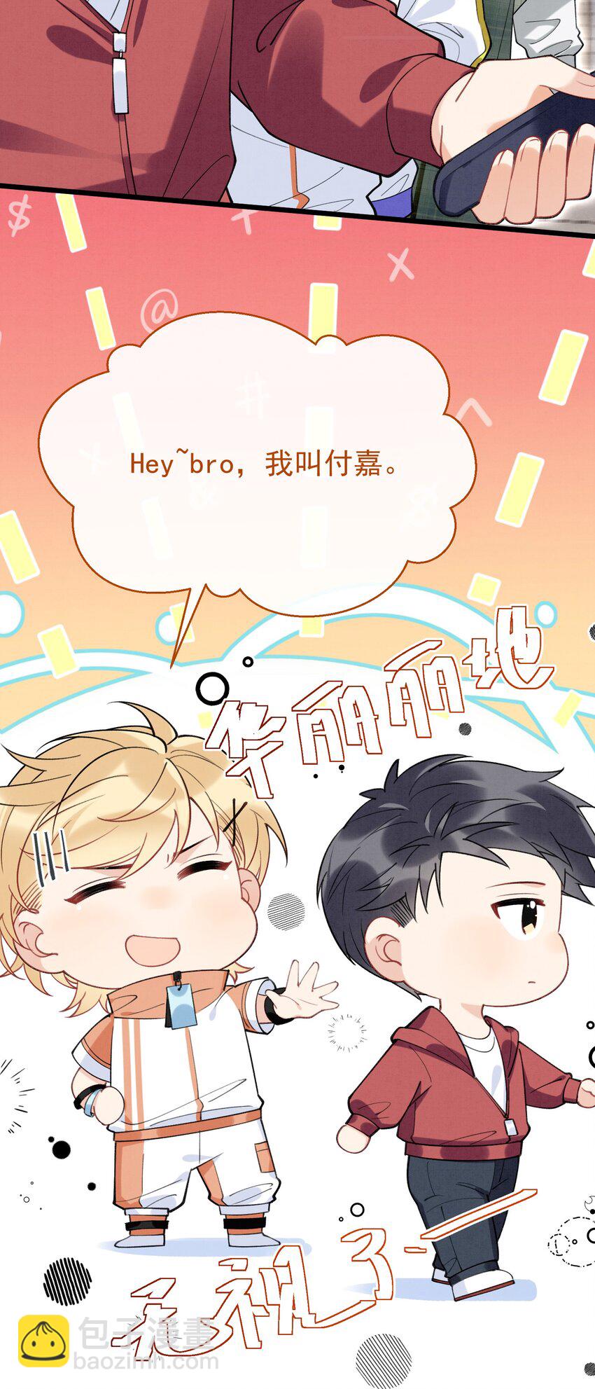 7 第5话  某人可真受欢迎-第7话