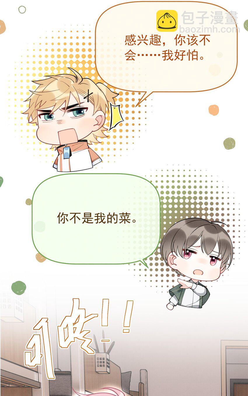 7 第5话  某人可真受欢迎-第7话