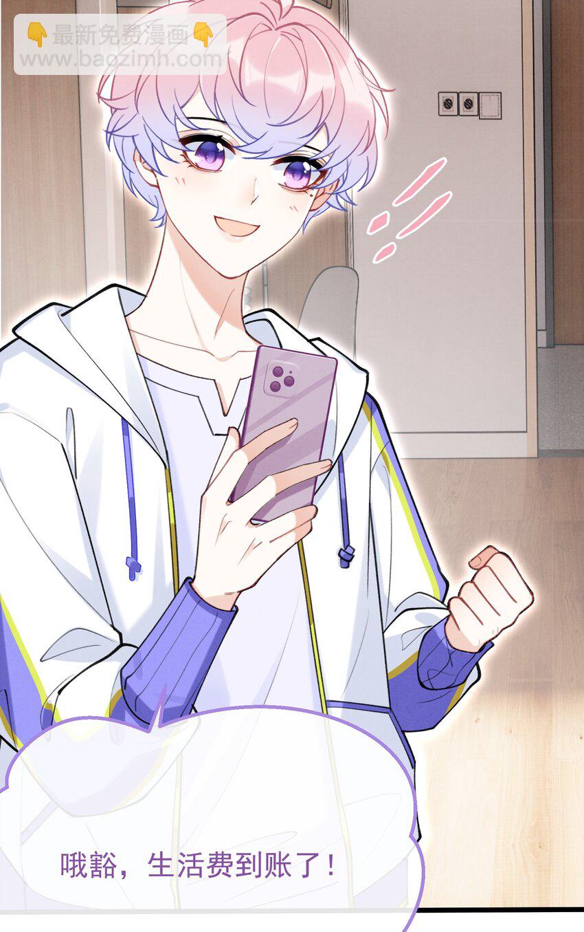 7 第5话  某人可真受欢迎-第7话