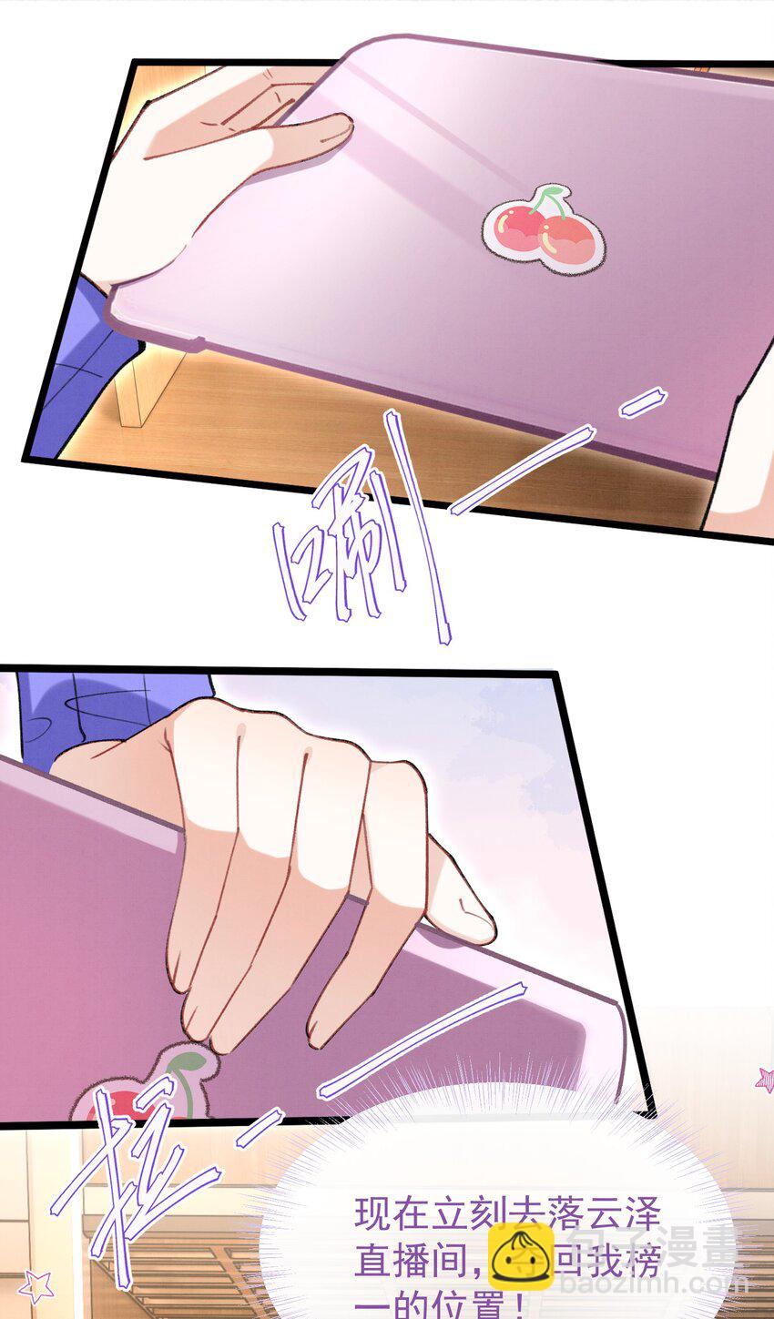 7 第5话  某人可真受欢迎-第7话