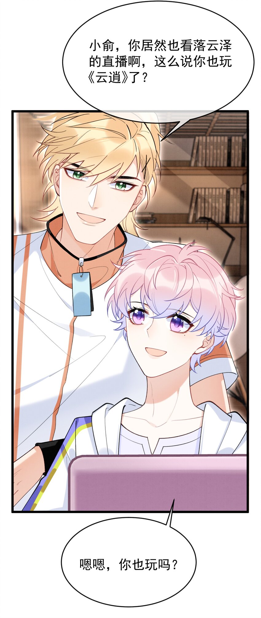 7 第5话  某人可真受欢迎-第7话