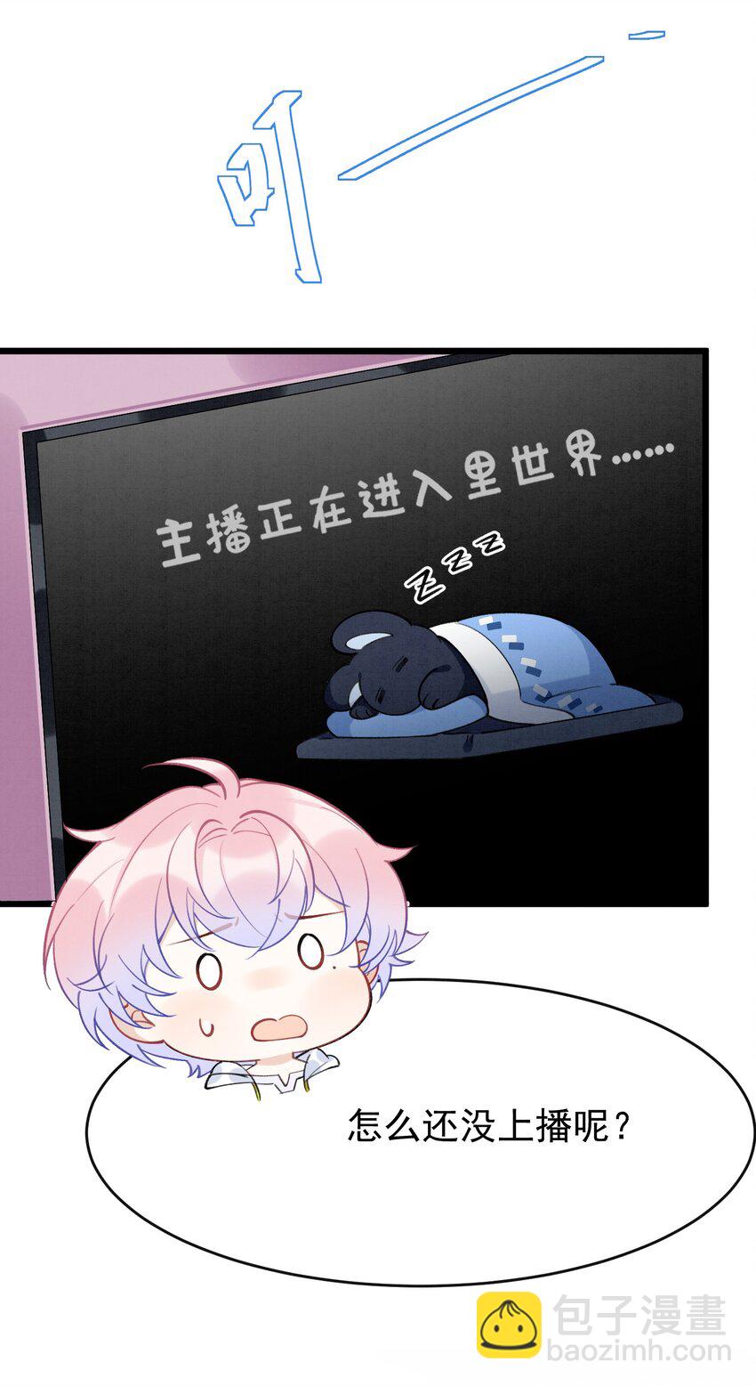 7 第5话  某人可真受欢迎-第7话