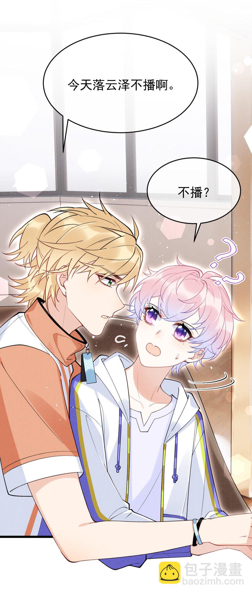 7 第5话  某人可真受欢迎-第7话