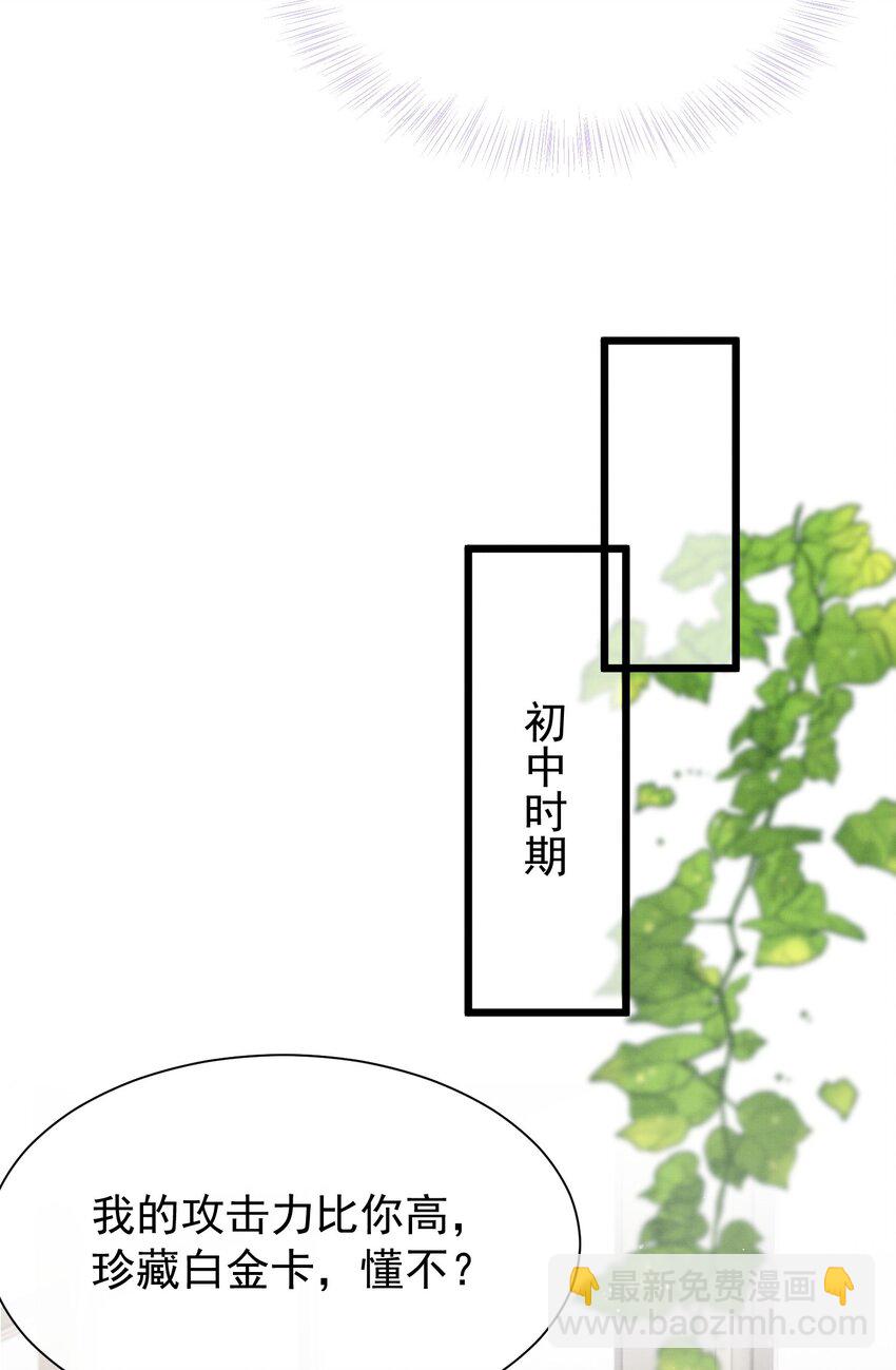 7 第5话  某人可真受欢迎-第7话