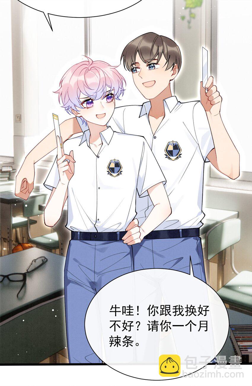 7 第5话  某人可真受欢迎-第7话