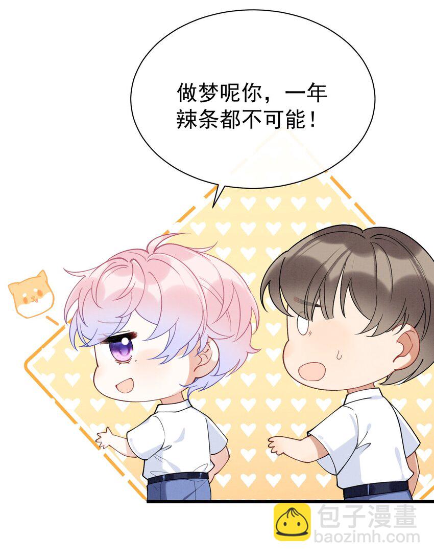 7 第5话  某人可真受欢迎-第7话