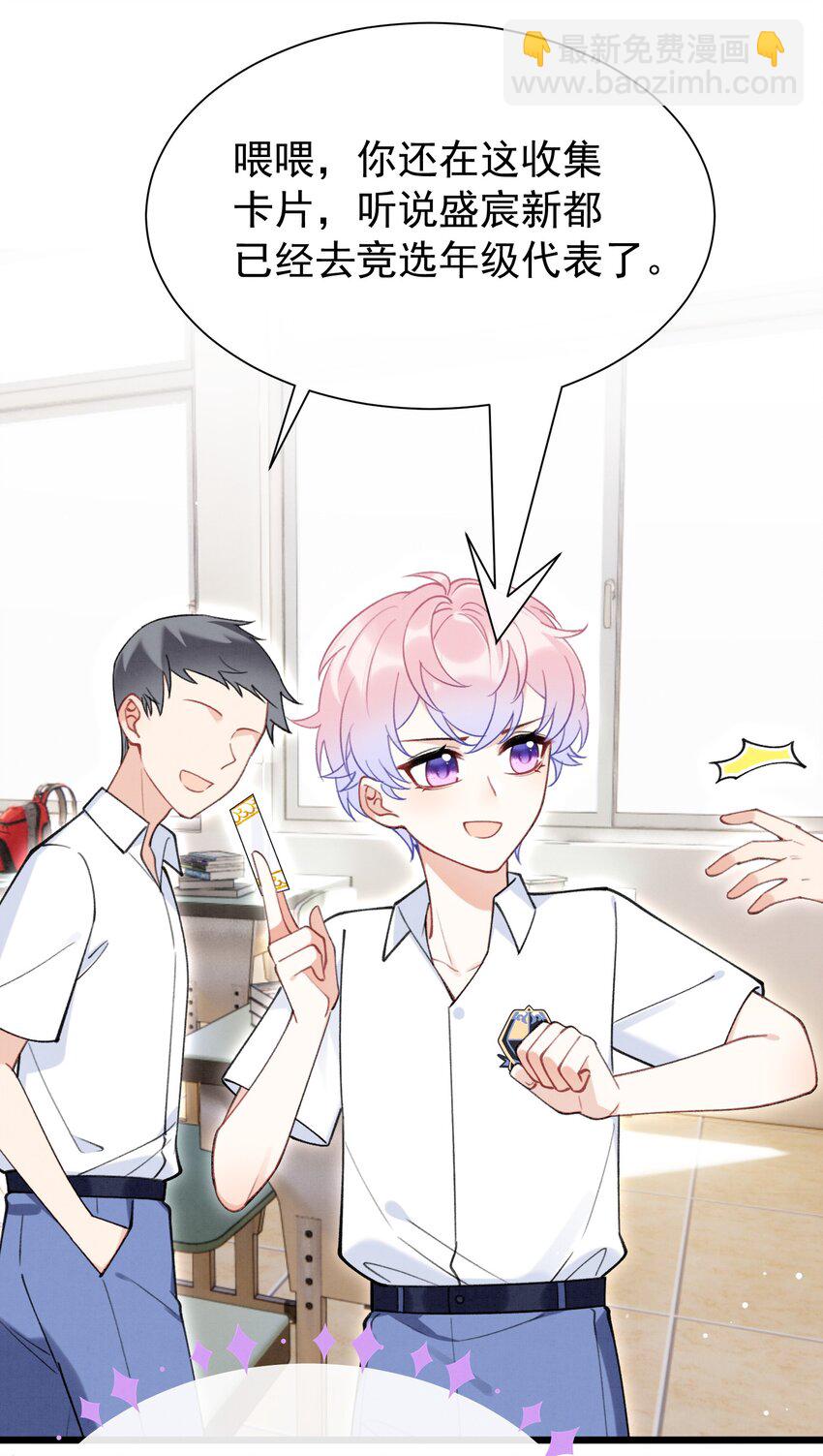 7 第5话  某人可真受欢迎-第7话