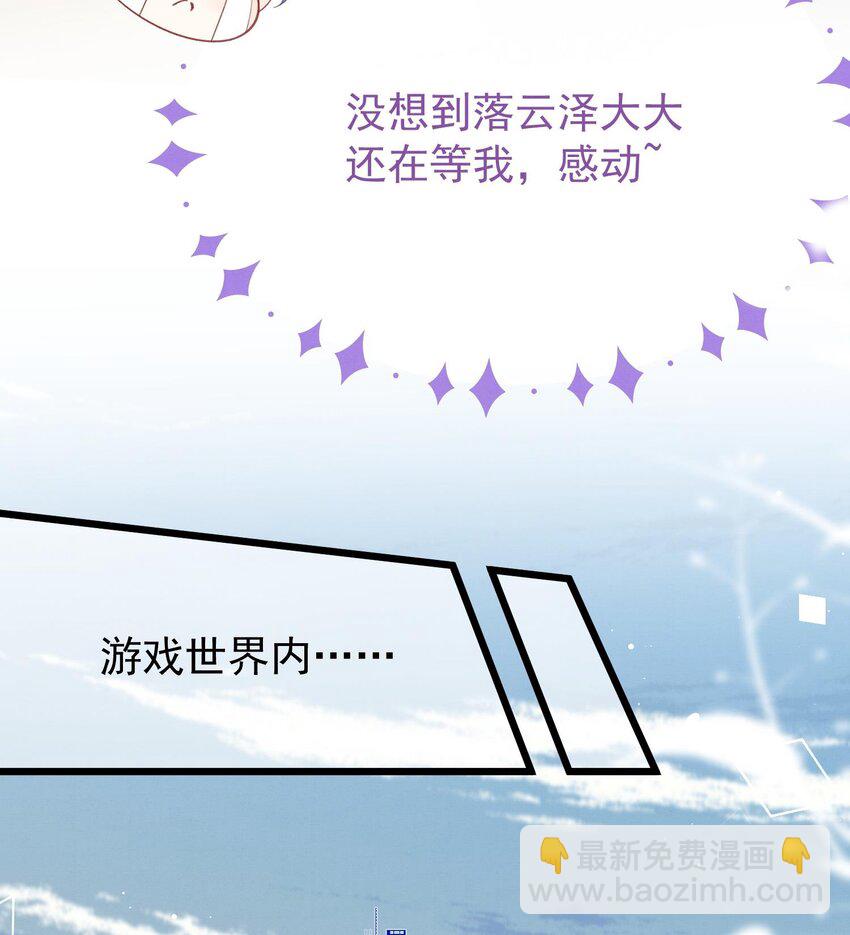 9 第7话  会报答你的(1/3)-第9话