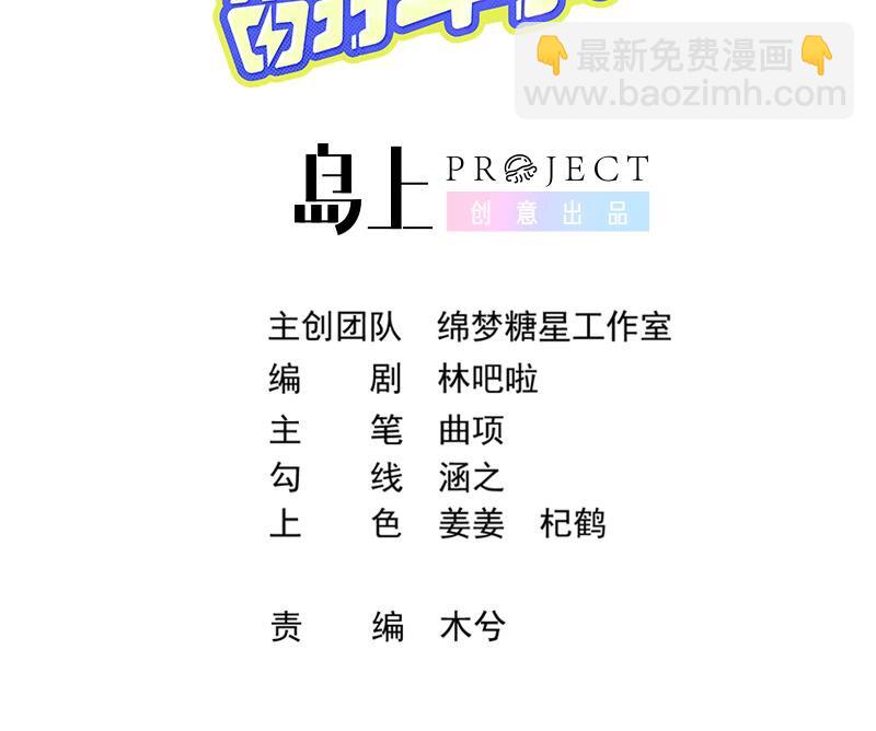 9 第7话  会报答你的(1/3)-第9话