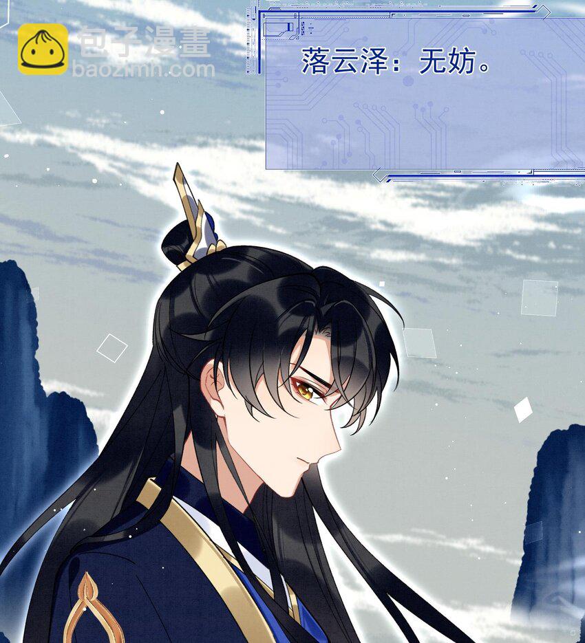 9 第7话  会报答你的(1/3)-第9话