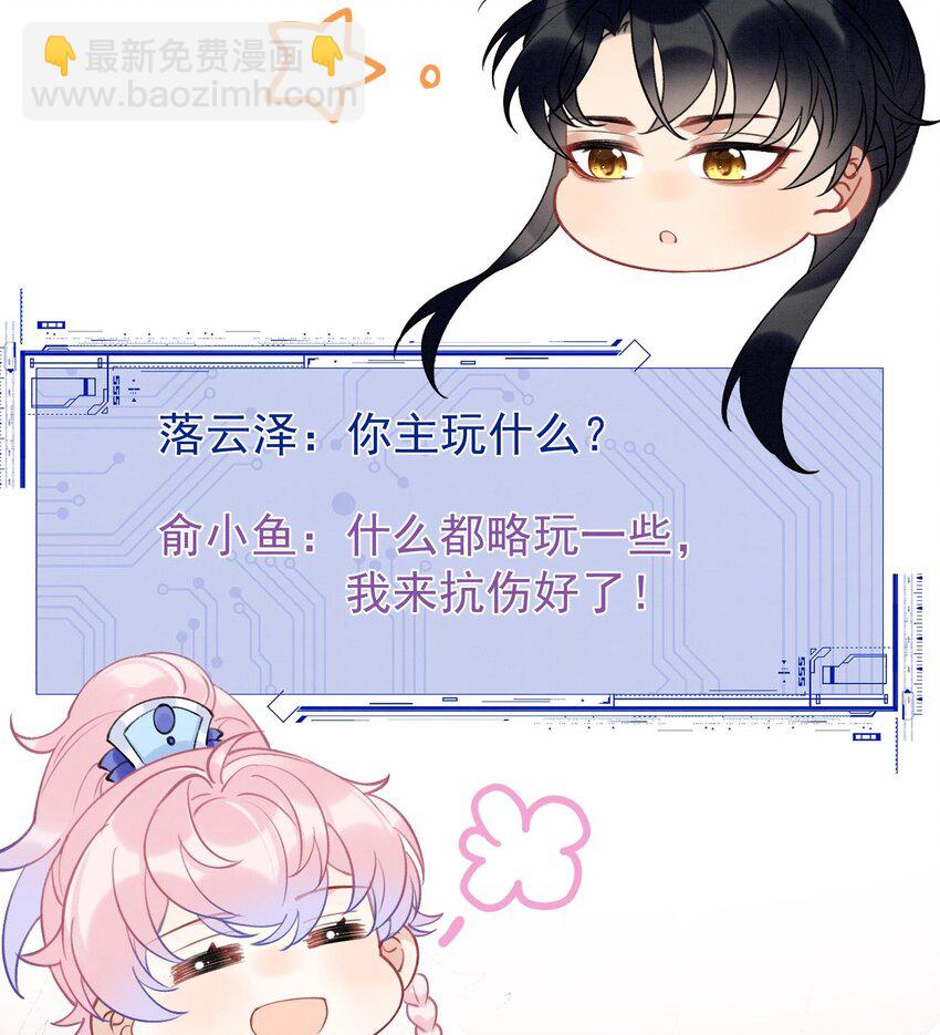 9 第7话  会报答你的(1/3)-第9话