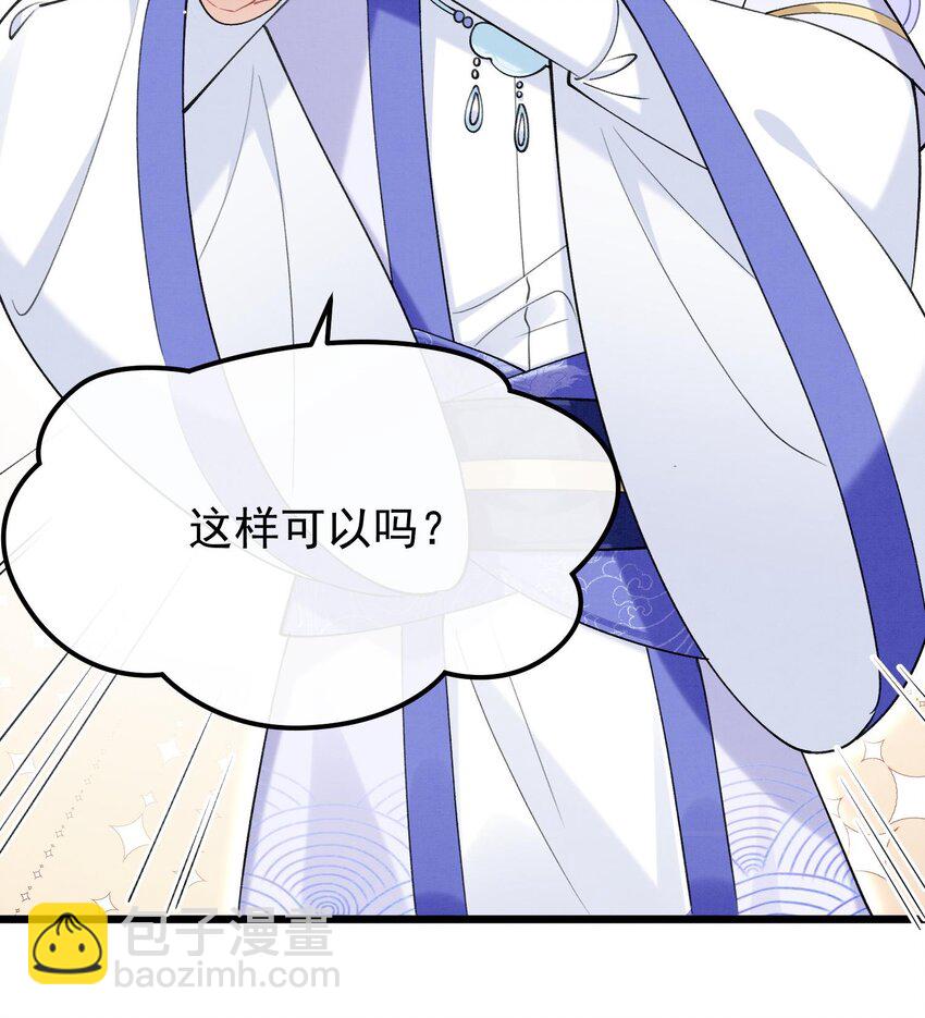 9 第7话  会报答你的(1/3)-第9话