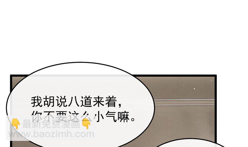 9 第7话  会报答你的(1/3)-第9话