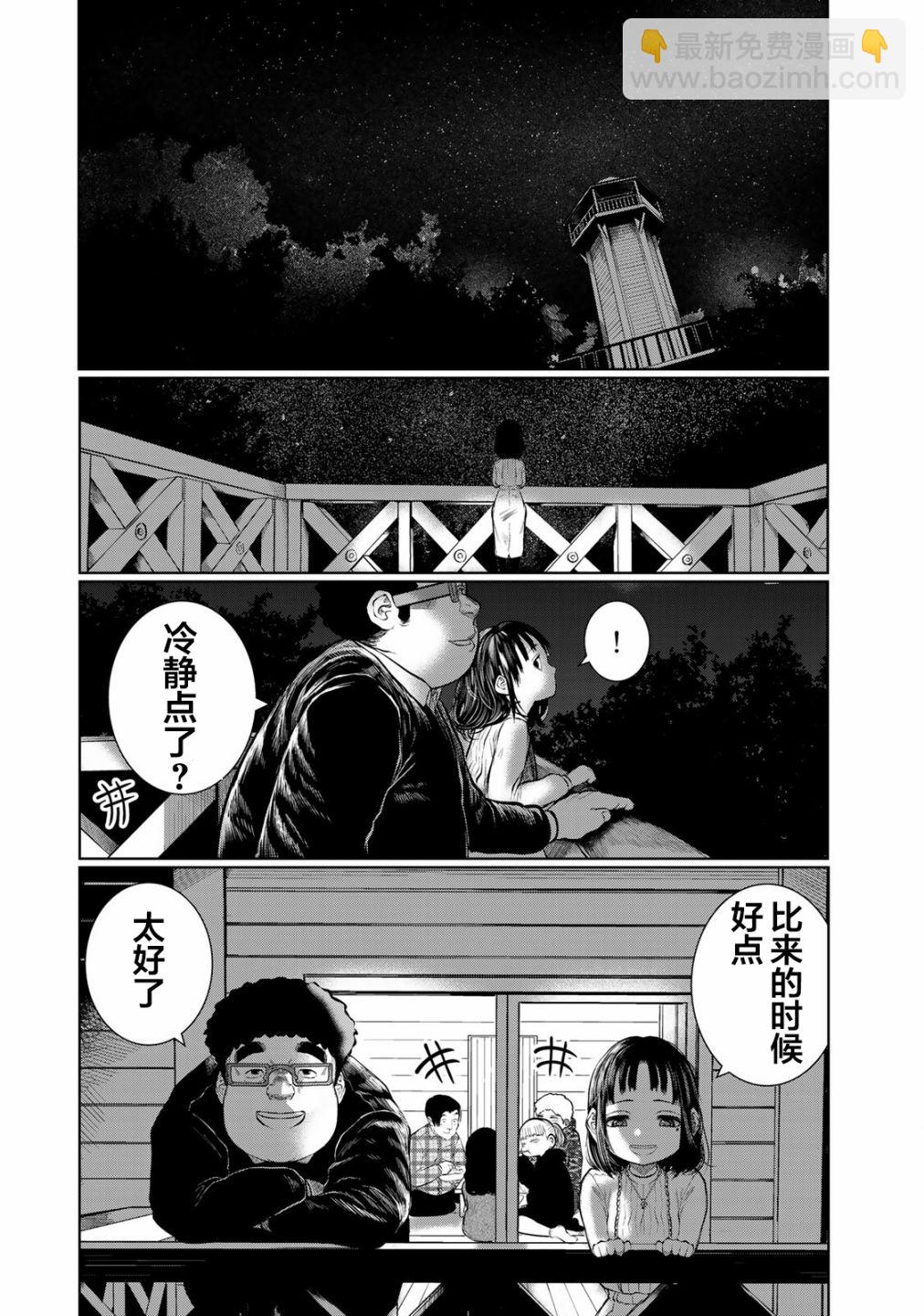 死都想要你的第一次 - 第35話 - 4