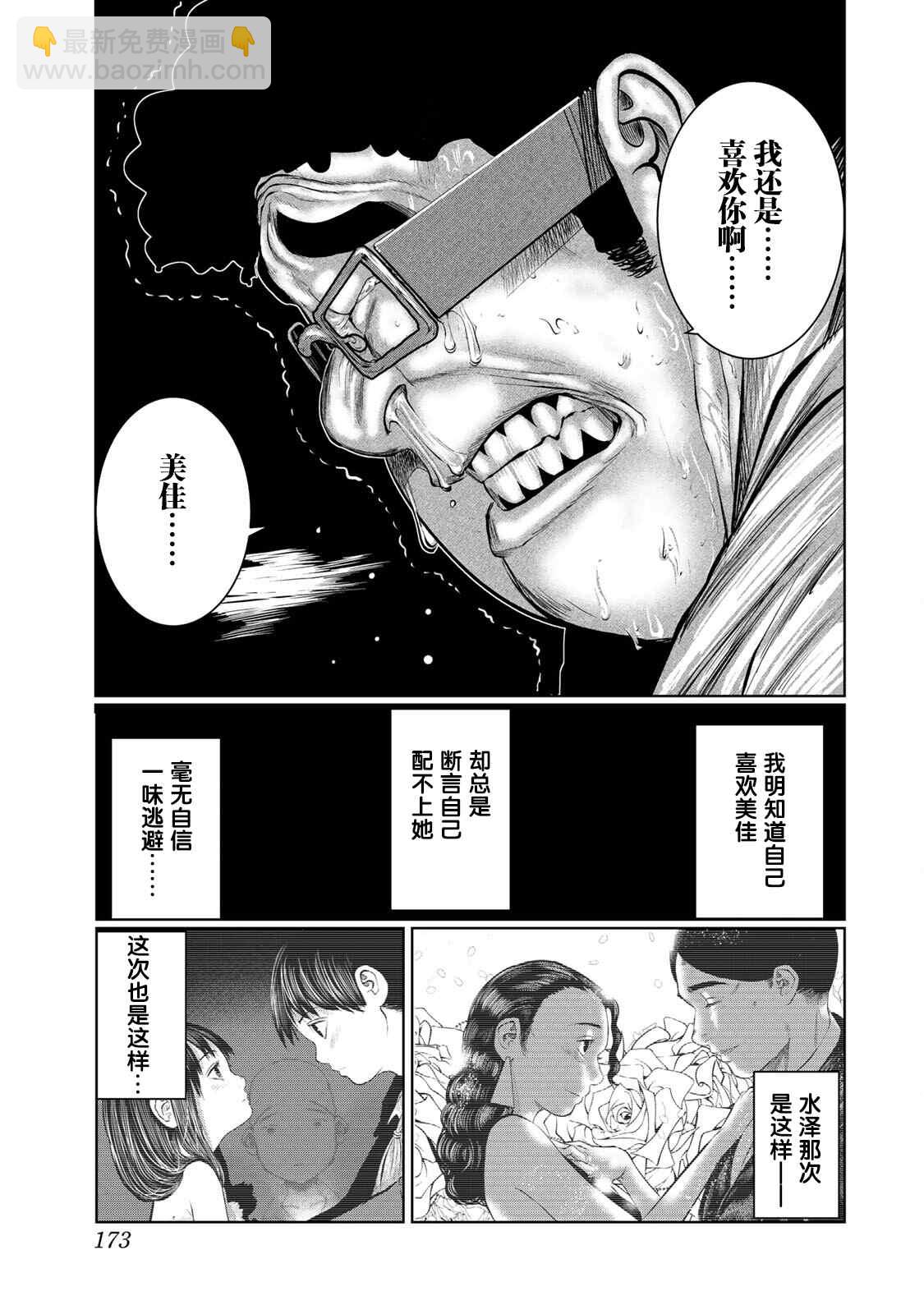 第45话2