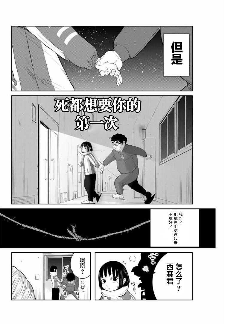 第7话14