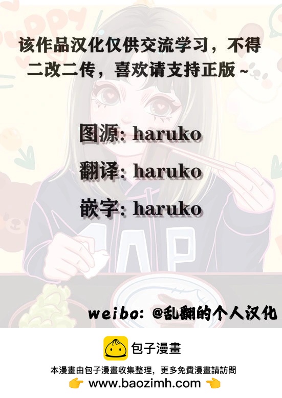 死而復生的薄命千金、在這一世被最可怕的終極大boss兄長溺愛 - 第17話 - 5
