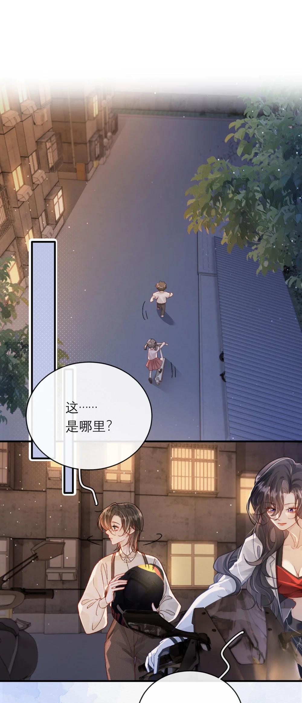 私房照 - 009 上門女婿？ - 1