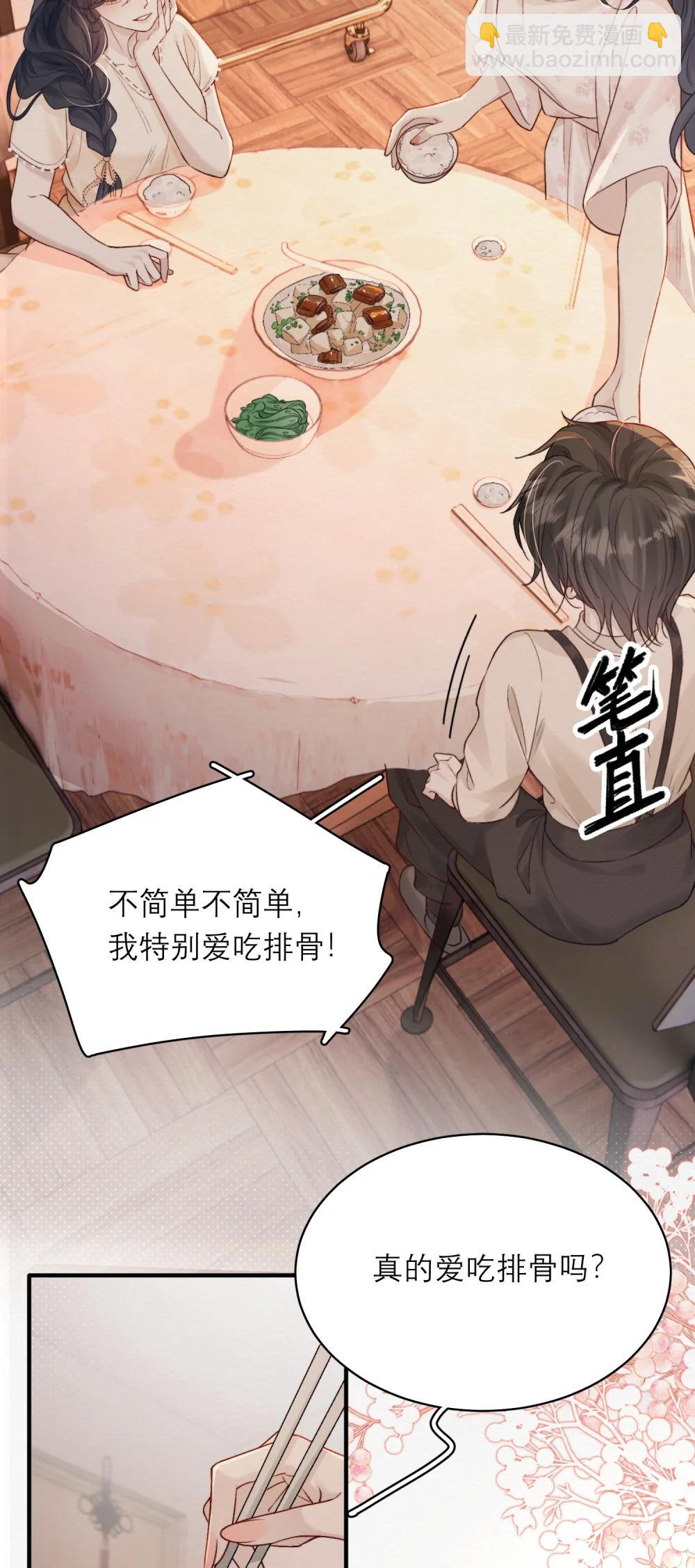 私房照 - 009 上門女婿？ - 3