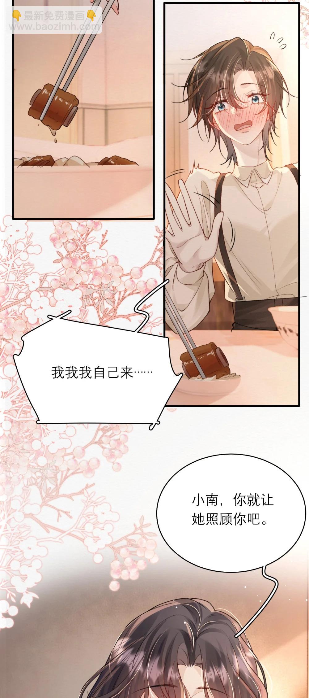 私房照 - 009 上門女婿？ - 4