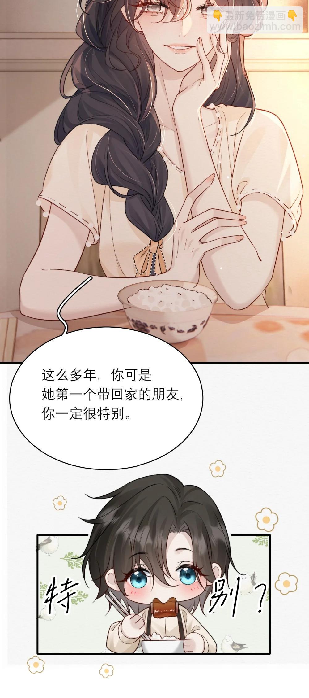 私房照 - 009 上門女婿？ - 5